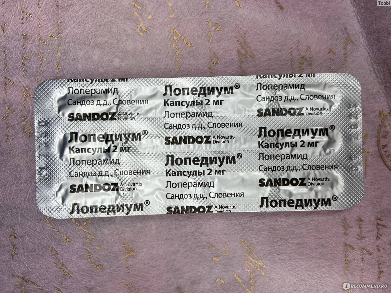 Эффективные таблетки от диареи быстродействующие: топ-15