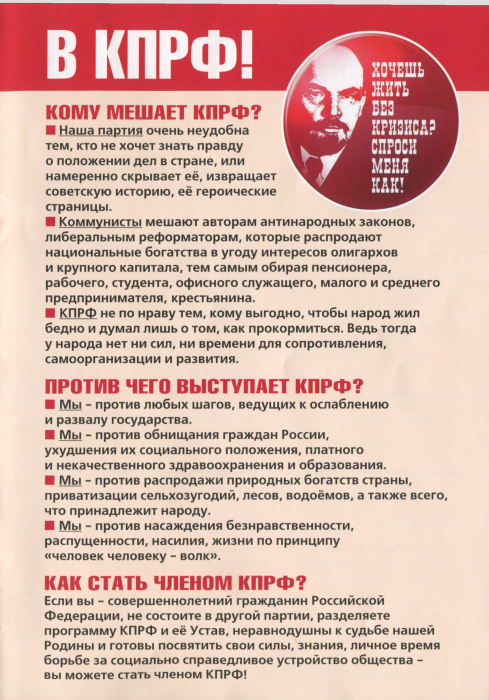 Коммунисты россии назвали свои главные отличия от кпрф