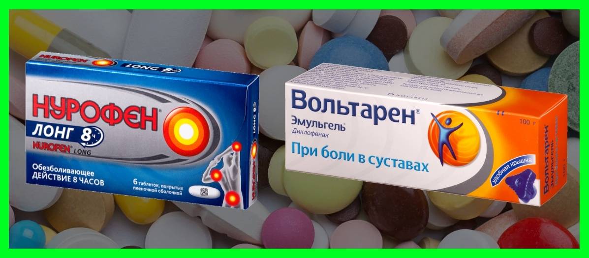 Что лучше: «вольтарен эмульгель» или «финалгель»? – meds.is