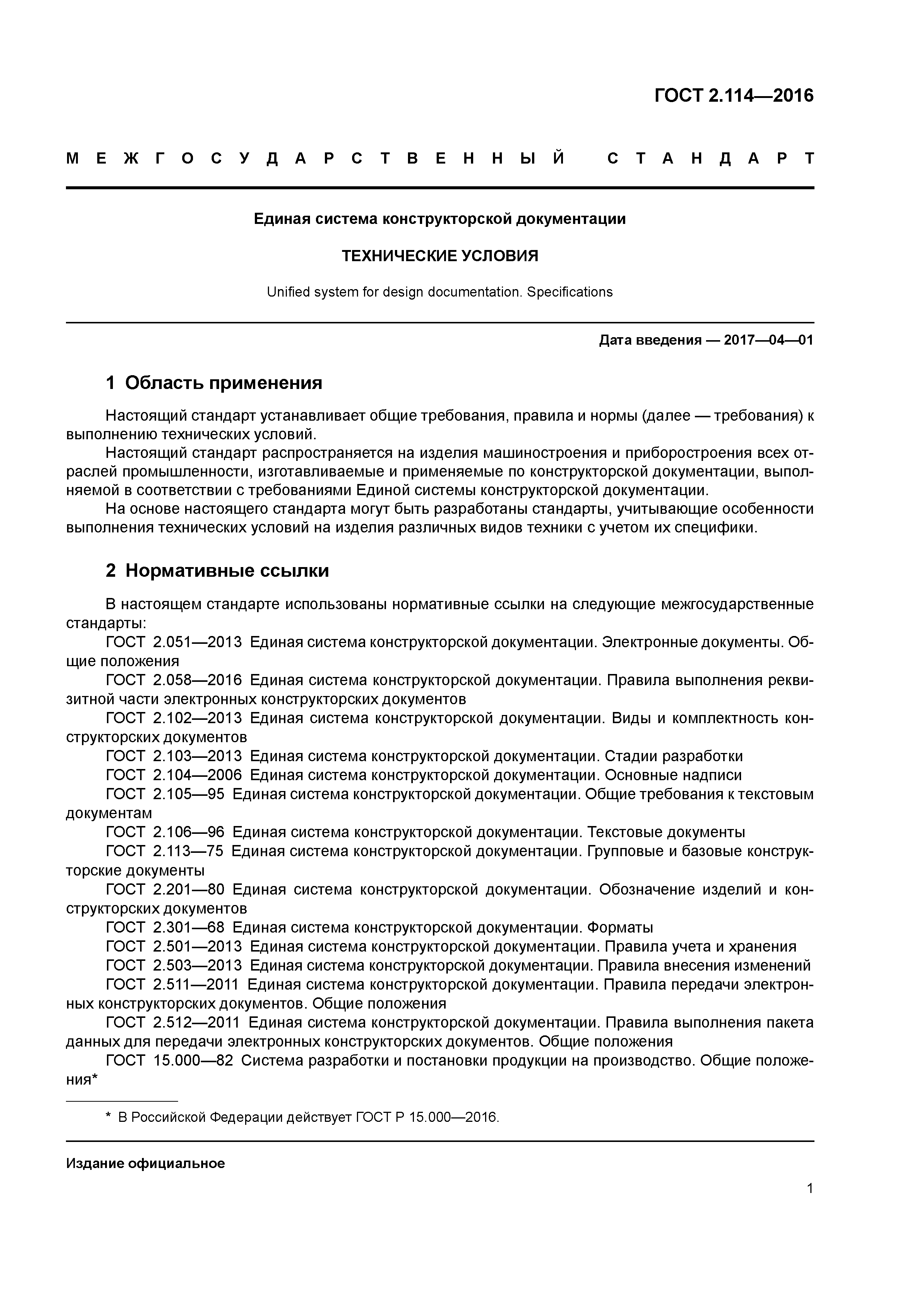 В чем отличия между сто и ту, есть ли разница между ними и сравнение
