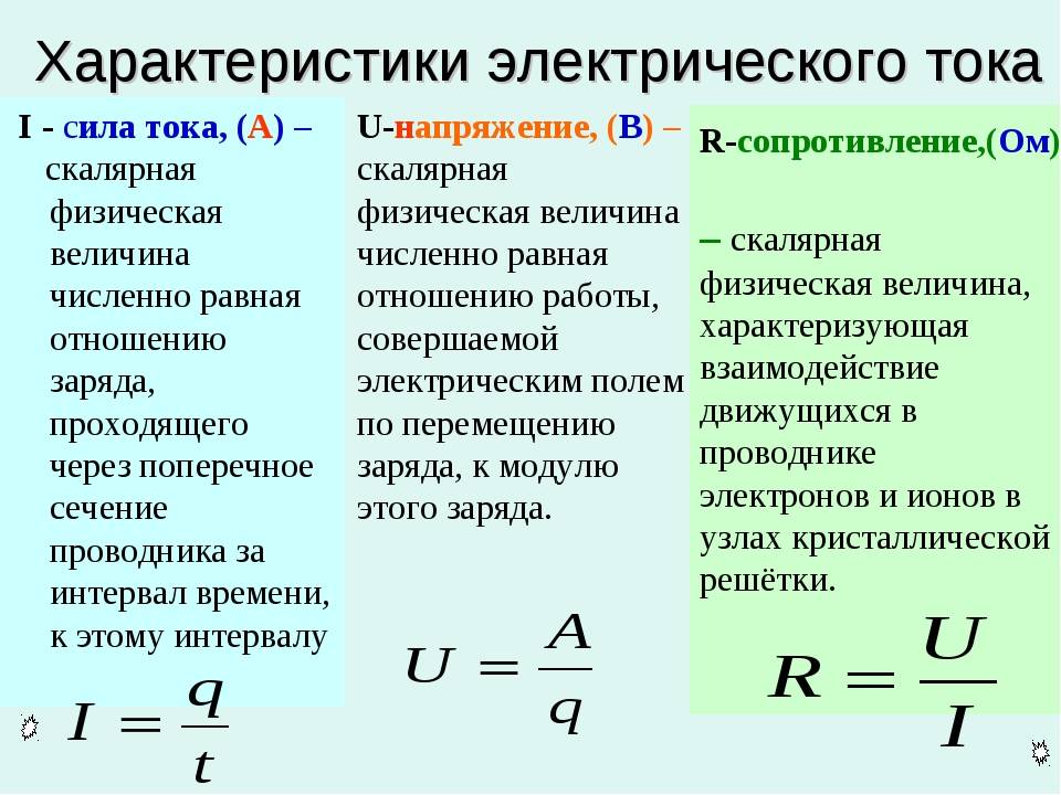 Постоянный и переменный ток: в чем разница и описание отличий доступным языком
