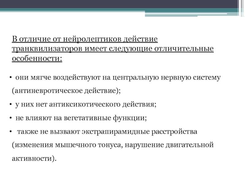 Лекарства от панических атак - список препаратов