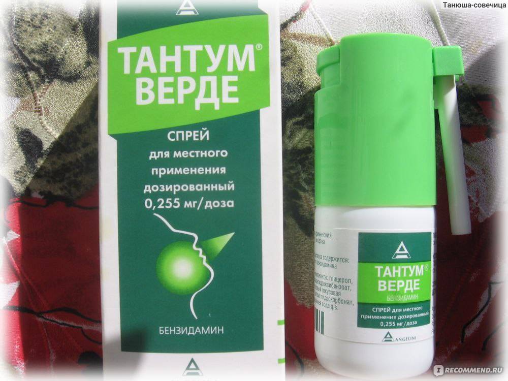 Тантум верде для детей: инструкция и мнение специалистов