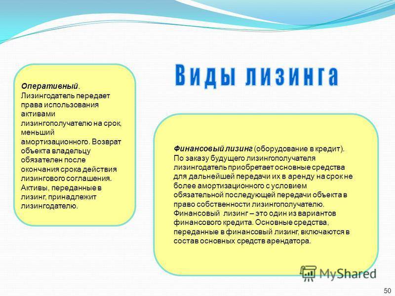 25.06.2018 как учреждению-арендодателю учитывать объекты операционной аренды по новому сгс "аренда" :: комментарии законодательства