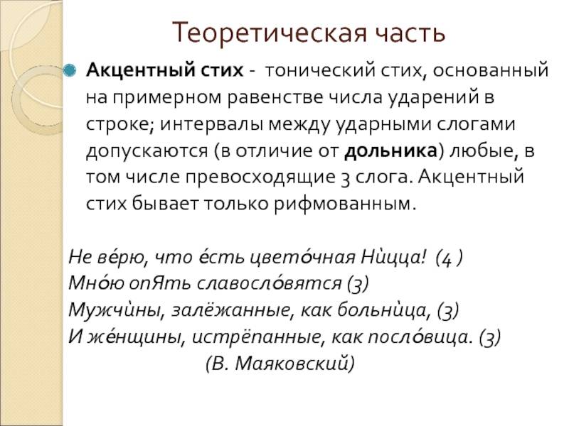 Особенности белого стиха и верлибра | ai помощник