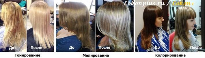 Чем тонирование отличается от других техник окрашивания? «