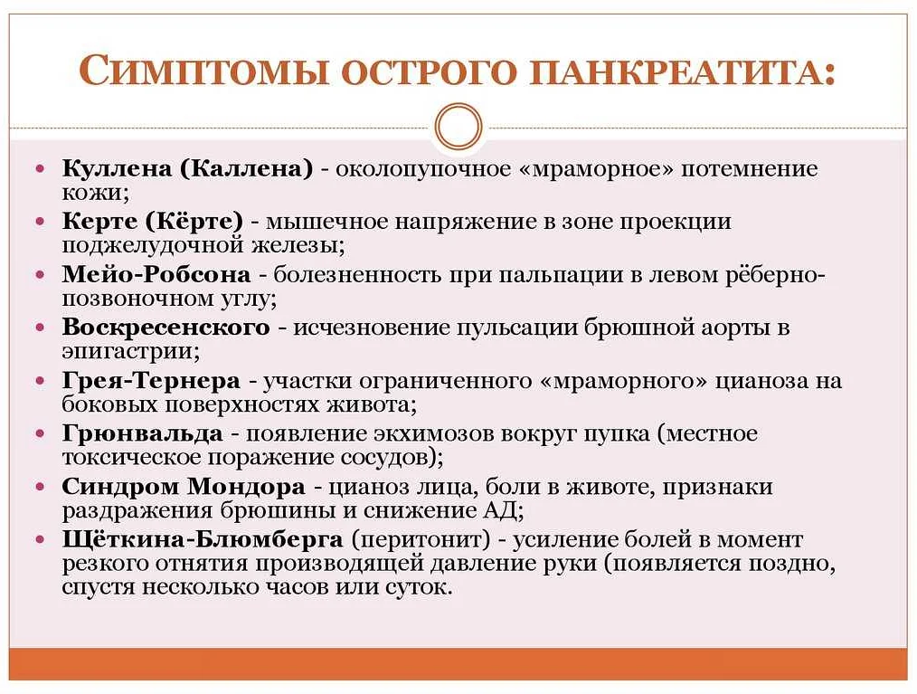 Боли в желудке
