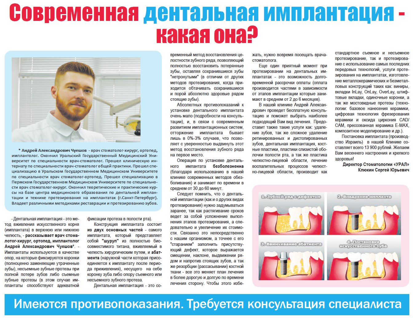 Чем отличается зубной врач от детского стоматолога | отличие