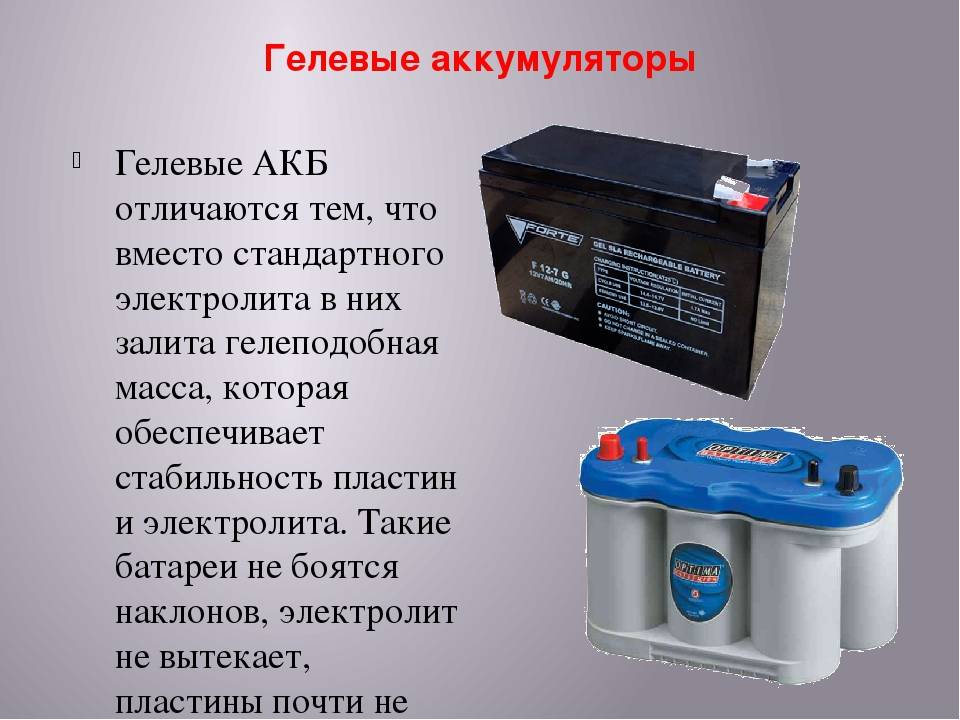 Чем отличается кислотный аккумулятор от щелочного: подробный обзор