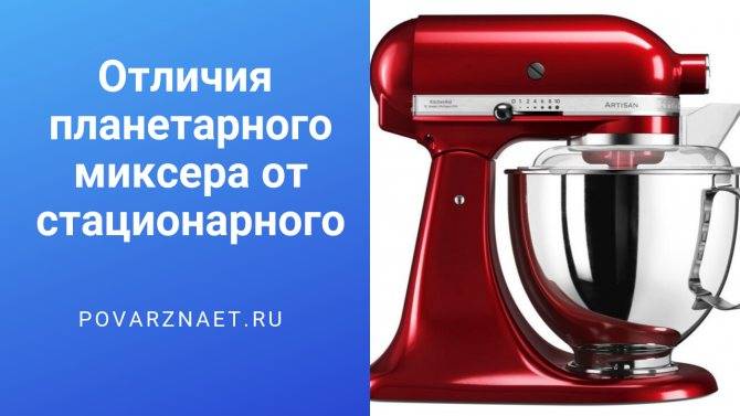 Как выбрать хороший миксер для кухни? подробная инструкция для покупателей