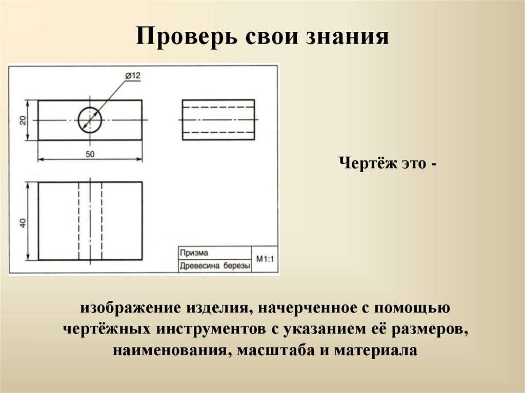 Отличия эскиза от рабочего чертежа детали