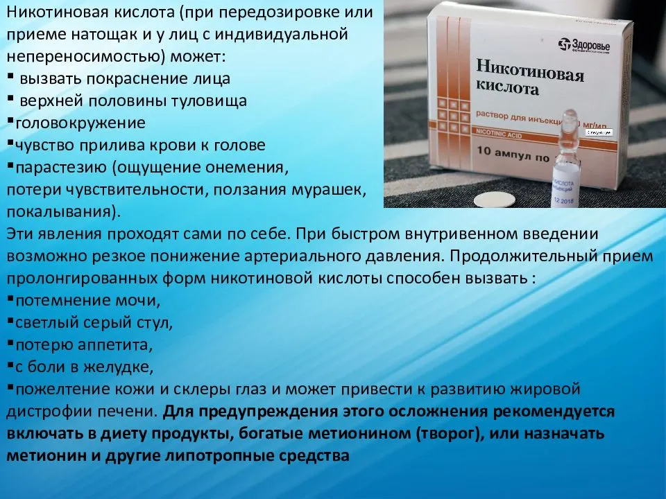 Ниацин (витамин b3): в каких продуктах содержится?