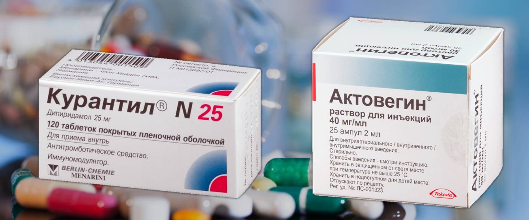 Уколы актовегин