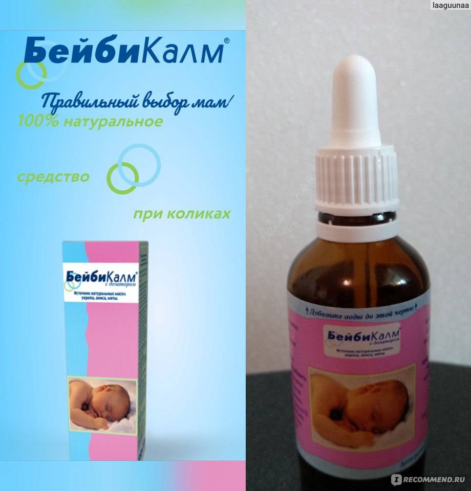 Колики и газики у новорожденных: лекарства и народные методы