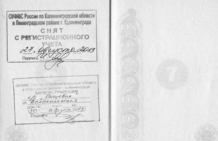 Место жительства и пребывания: тонкости регистрации в россии