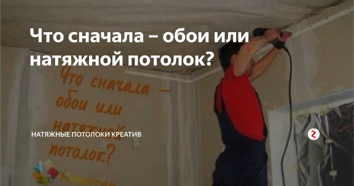 Какой потолок выбрать: натяжной или штукатурка? сравнение и рекомендации