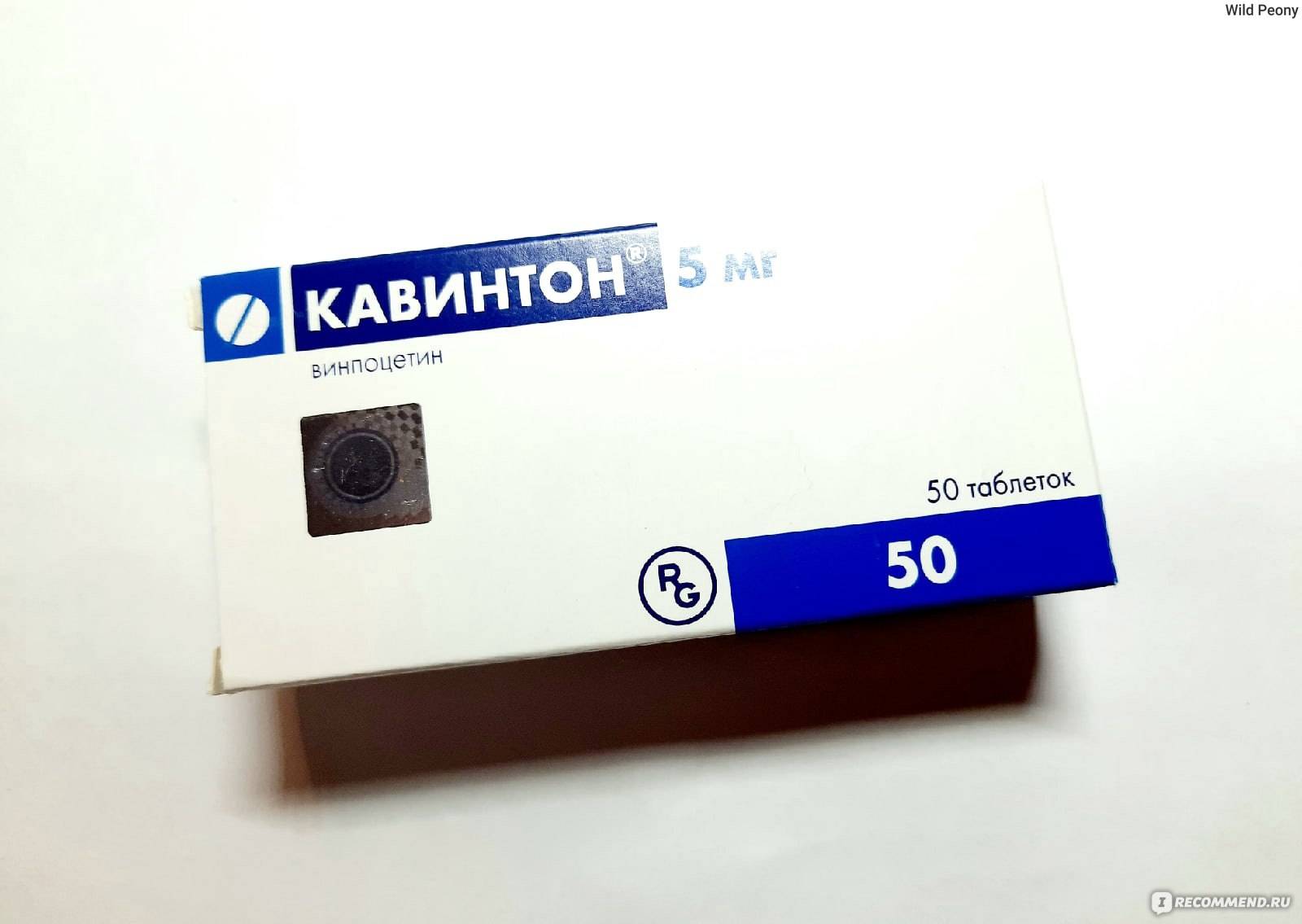 Кавинтон и актовегин: что лучше, можно ли принимать одновременно и совместимость препаратов