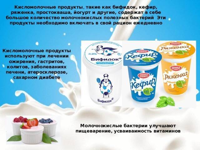 Что полезнее – ряженка или кефир, чем отличаются продукты