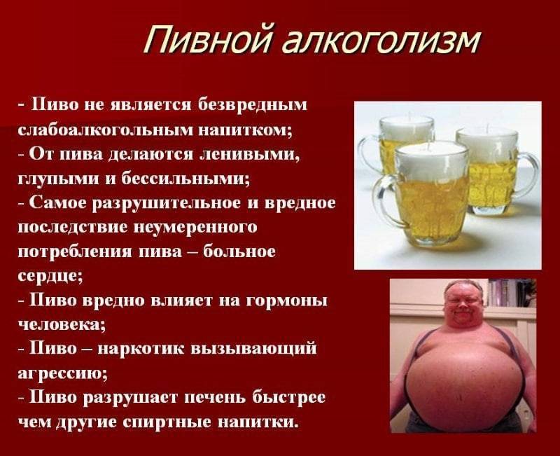 В чем отличие пивного напитка от пива - про алкоголь