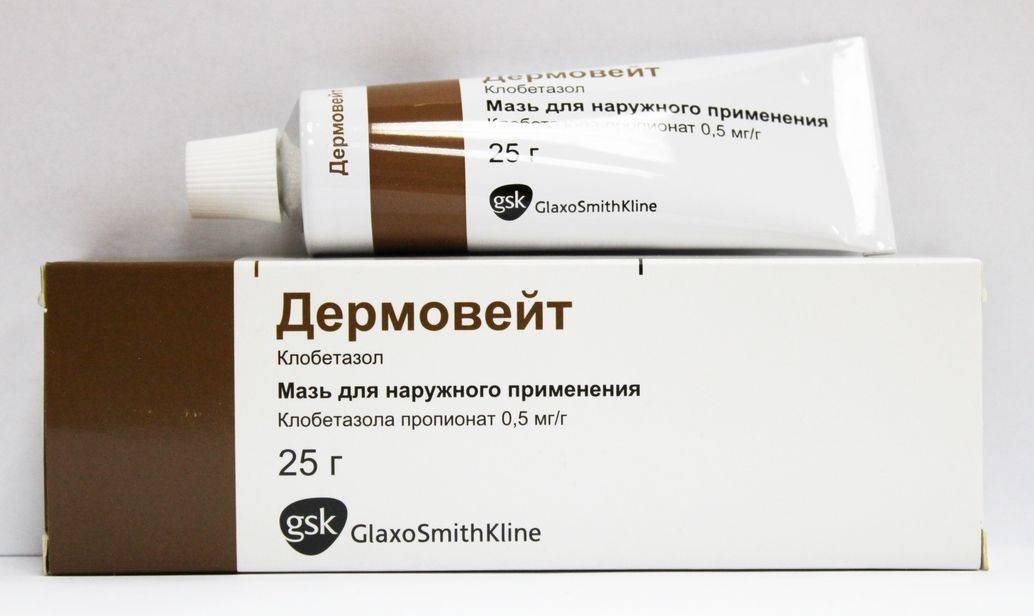 Что лучше и эффективнее мазь или крем Дермовейт