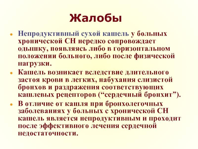 Как отличить сухой кашель от мокрого и влажного: как определить отличия
как отличить сухой кашель от мокрого и влажного: как определить отличия