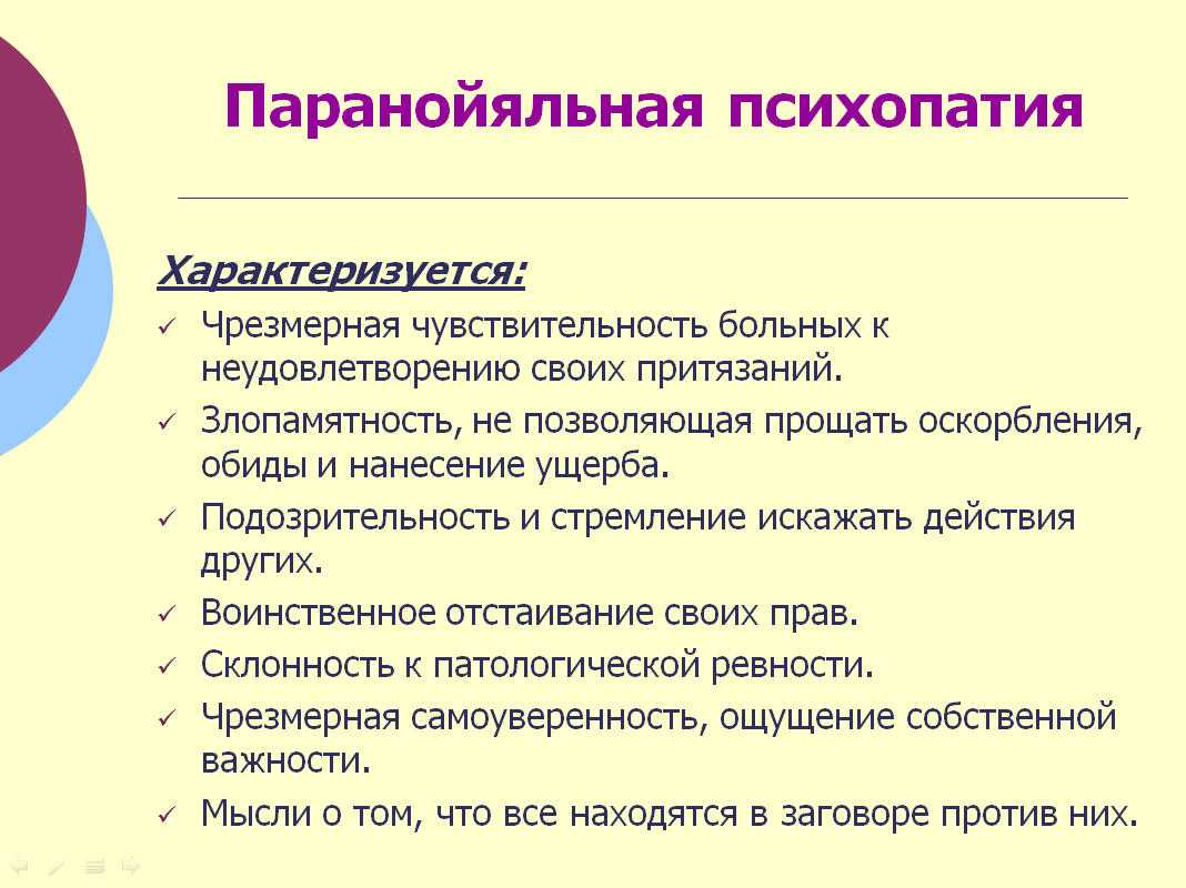Нарцисс, психопат, социопат, истероид. чем отличается их поведение? сравнительный анализ