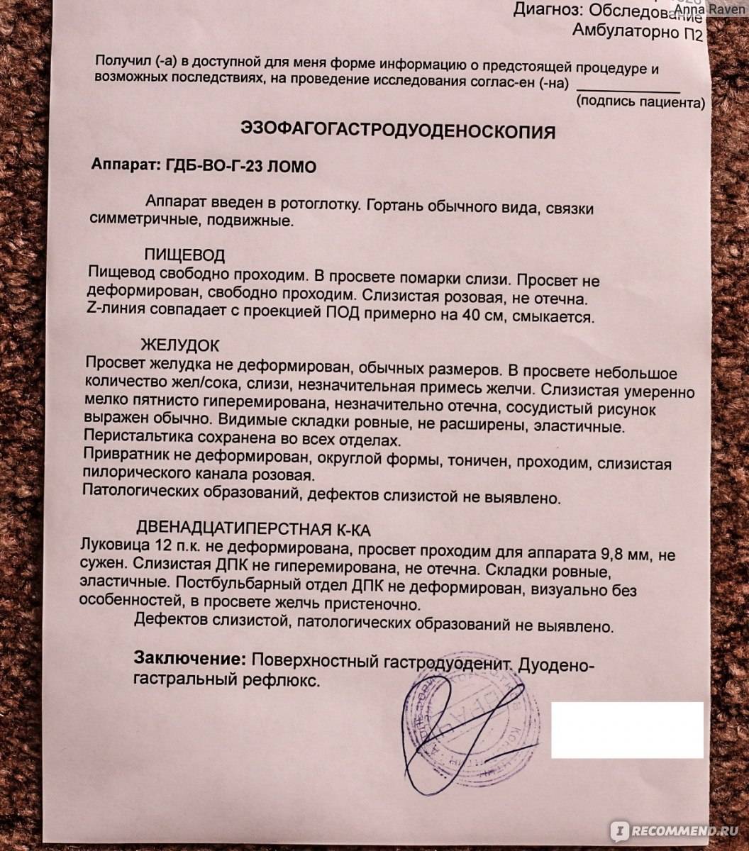 Отличия эгдс и фгдс