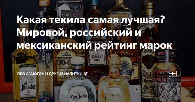 Чем отличается золотая текила от серебряной: подробная информация
