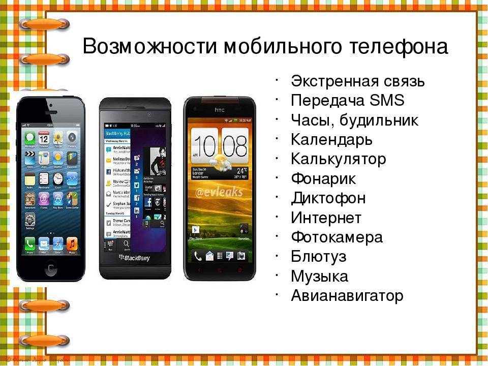 Телефон или смартфон: в чем разница, что лучше выбрать