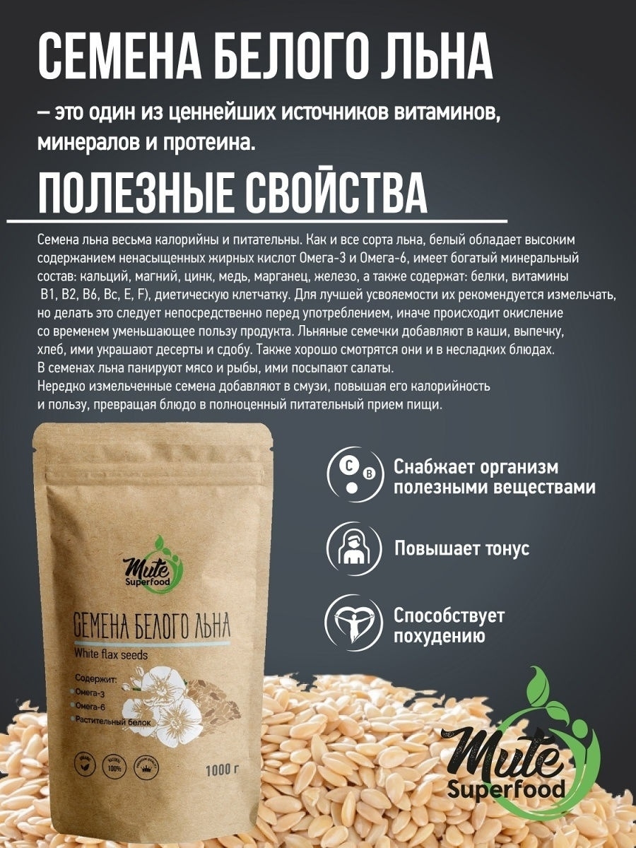 Чем белый лен отличается от коричневого?