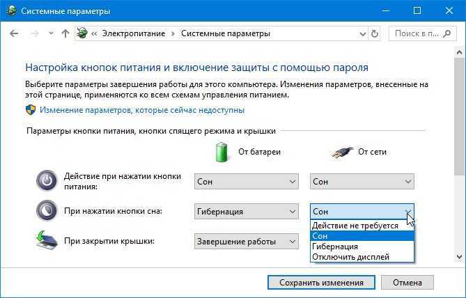 Что такое гибернация на windows 10 и как настроить спящий режим?