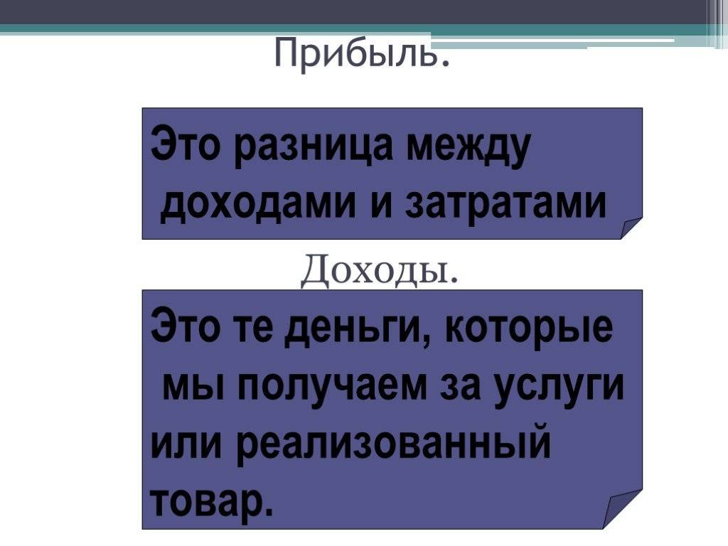 Виды прибыли бизнеса: операционная, маржинальная, чистая, валовая / skillbox media