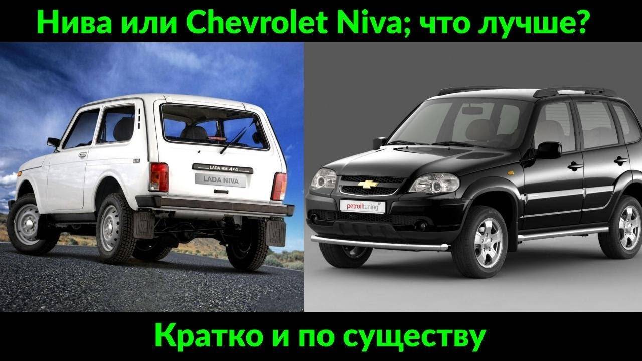 Что лучше шевроле или тагаз