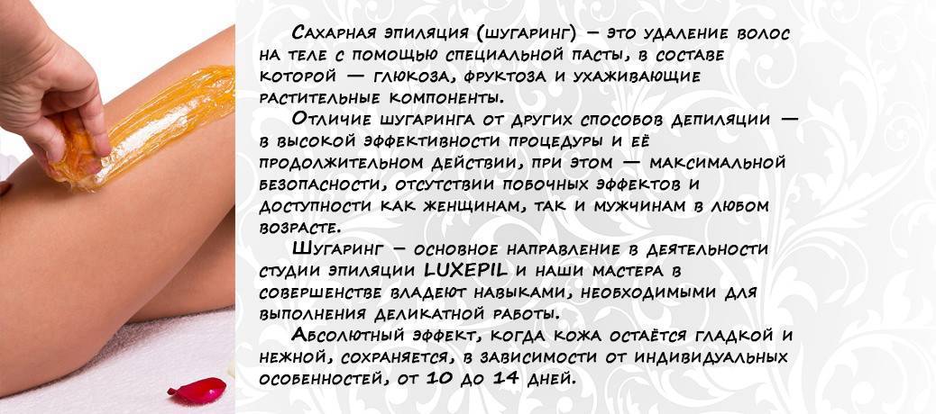 Лазерная эпиляция vs ваксинг или шугаринг: что выбрать? - клиника "отражение"