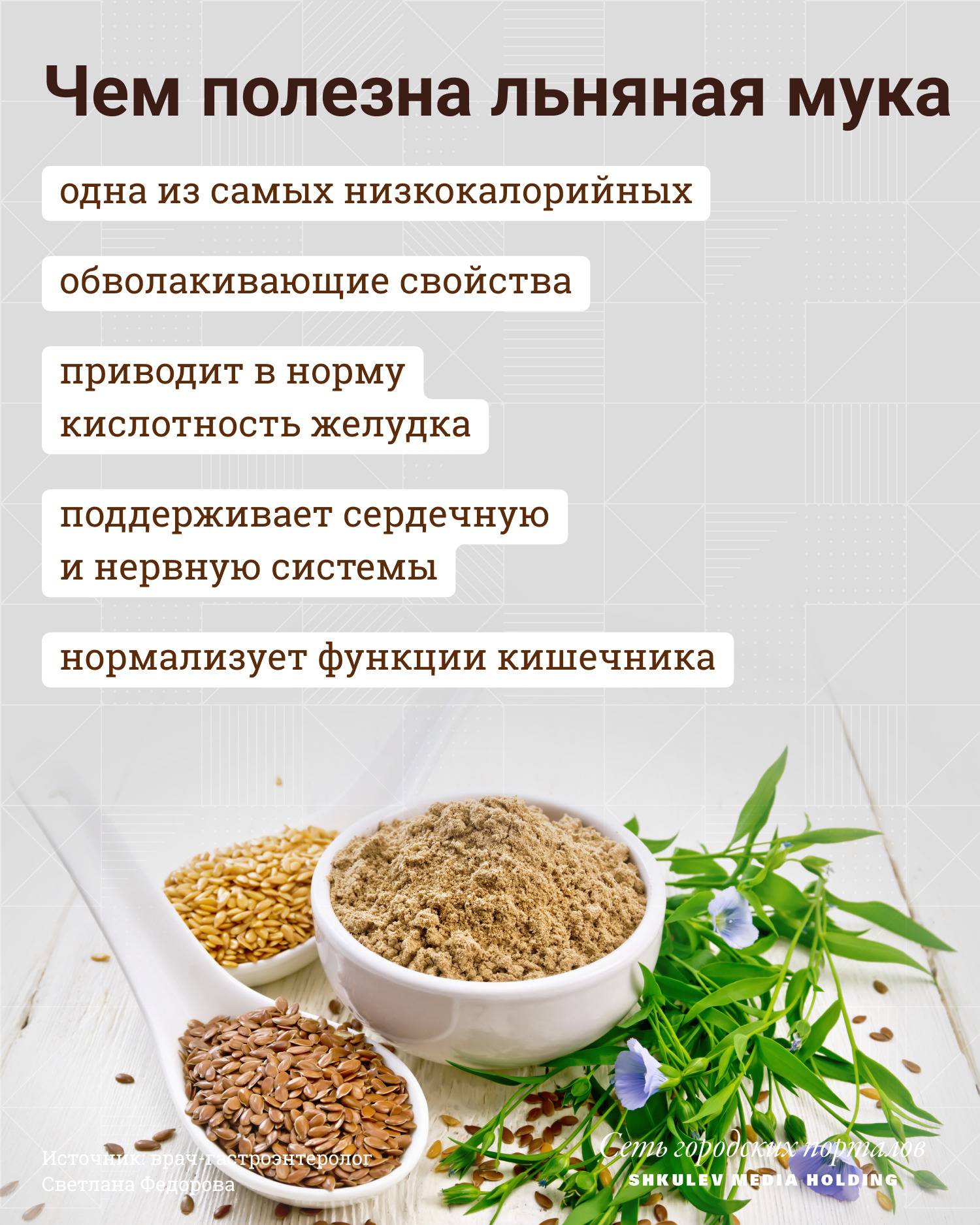 Сравнение полезных свойств льняного масла и льняного семени 2024
