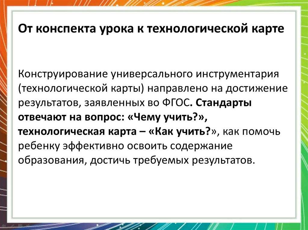 Отличие урока от учебного занятия - различия препаратов и их принцип действия