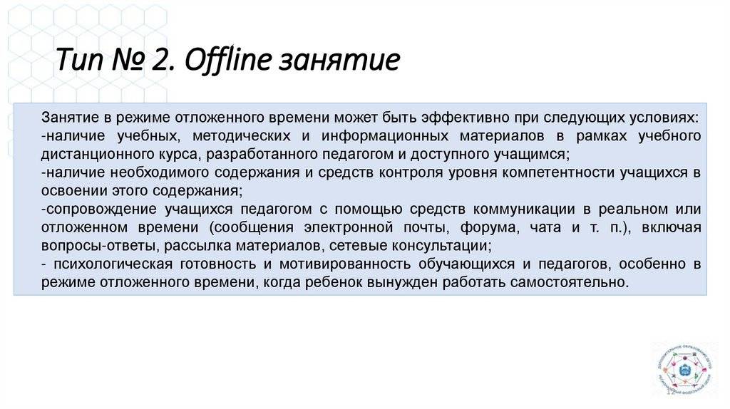 Что такое онлайн и оффлайн. что такое режим офлайн? включение, отключение, работа на разных устройствах и приложениях