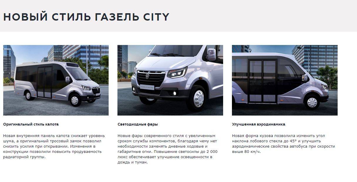 Сравнение характеристик и особенностей газели бизнес и некста - novaznanie.ru