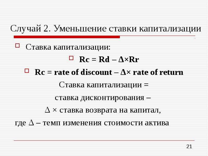 Что такое ставка дисконтирования и что о ней должен знать инвестор