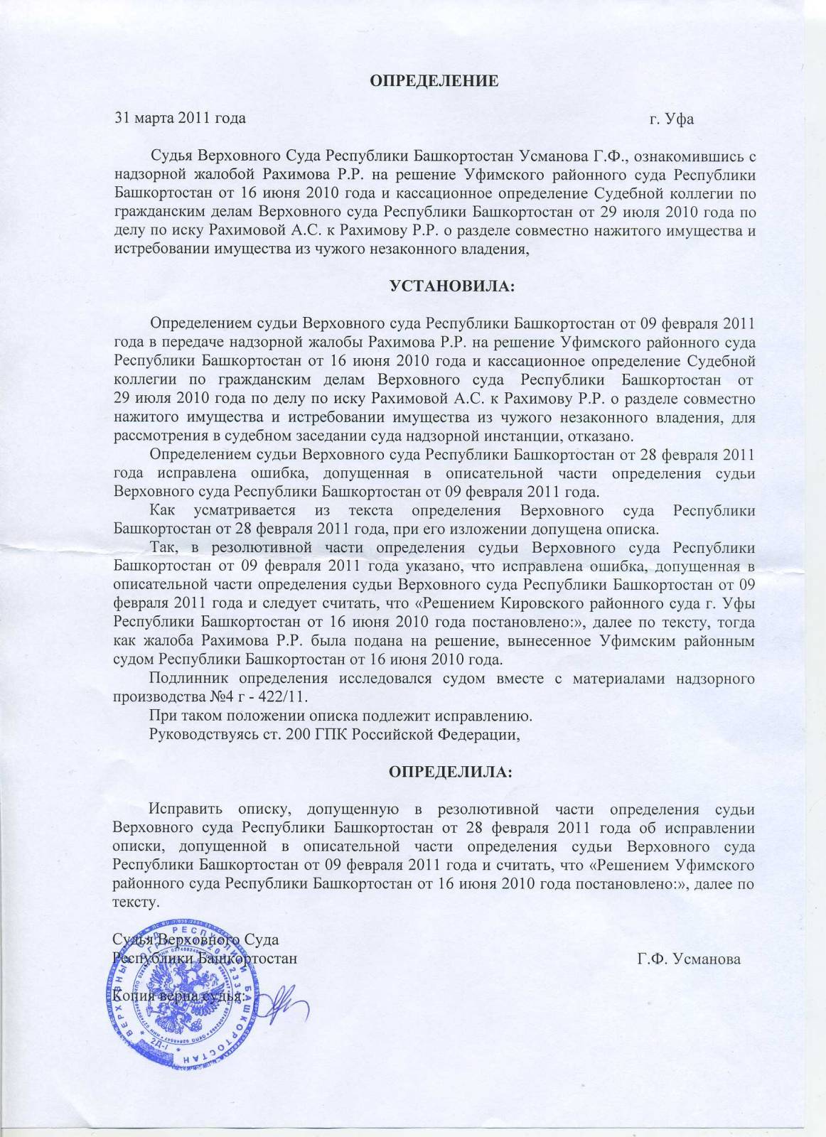 Понятие постановления суда. как обжаловать постановление суда