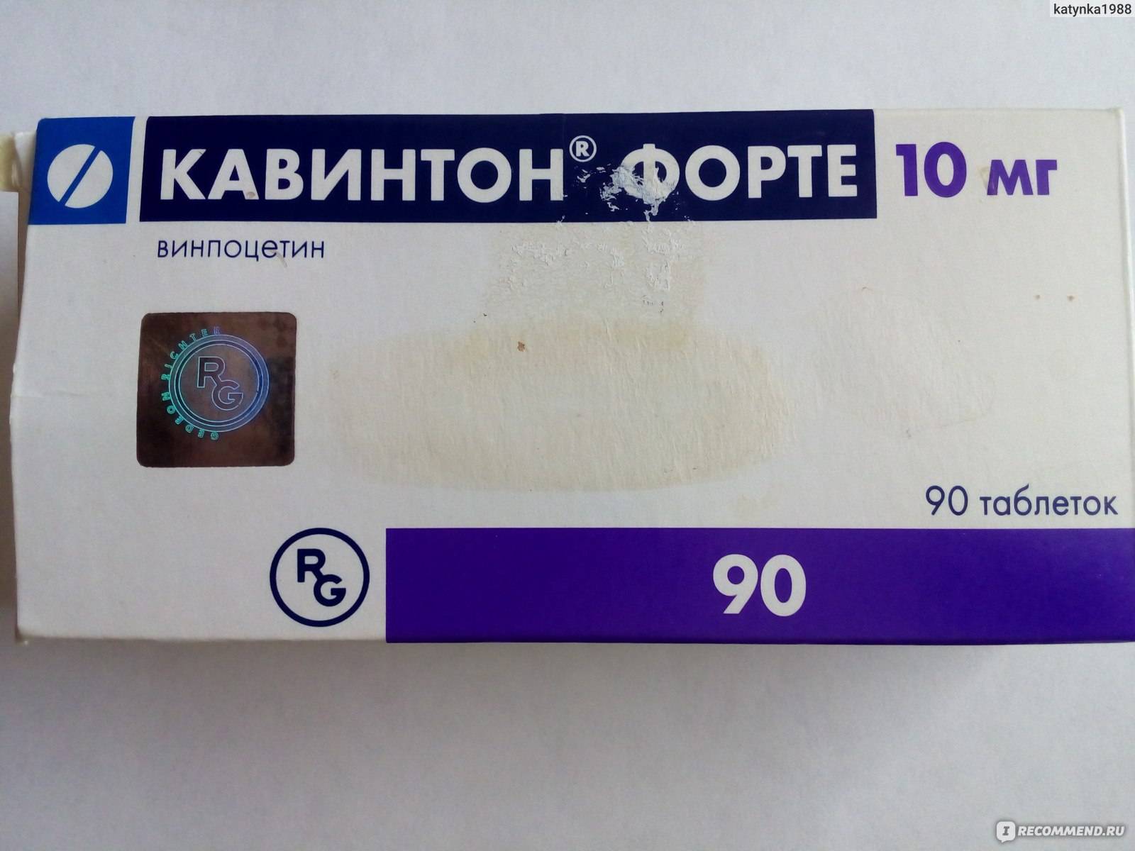 Кавинтон циннаризин вазобрал мексидол — что эффективнее