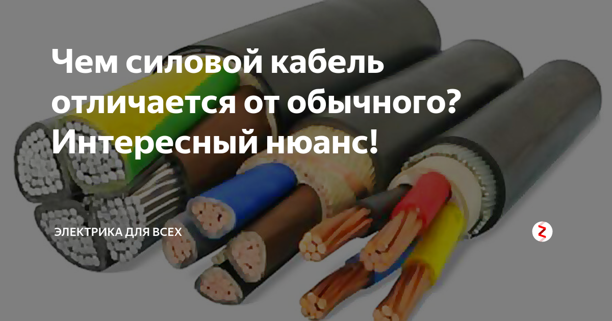 В чем отличие акустического кабеля от обычного