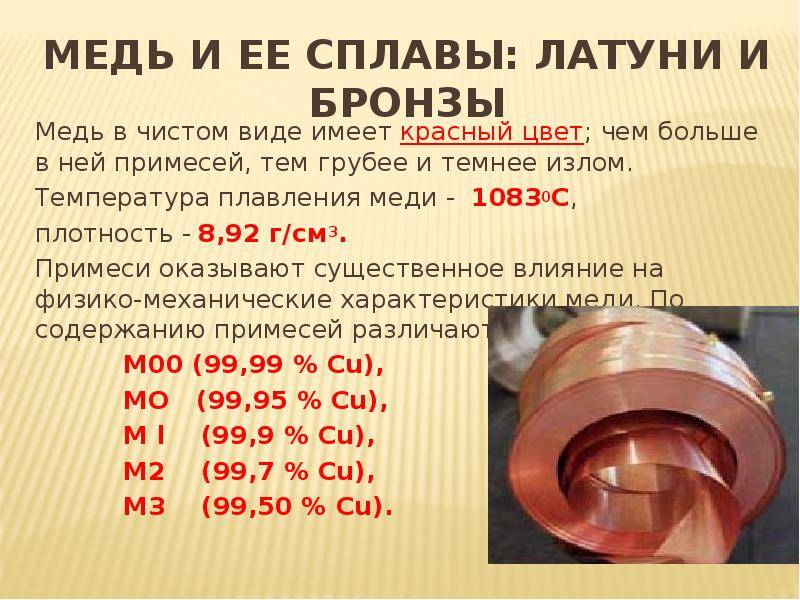 Латунь против меди: их разница – высокая точность