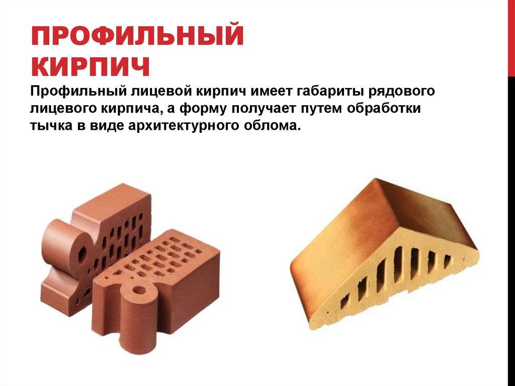 Чем отличается рядовой кирпич от лицевого, сравнение - стройсайт