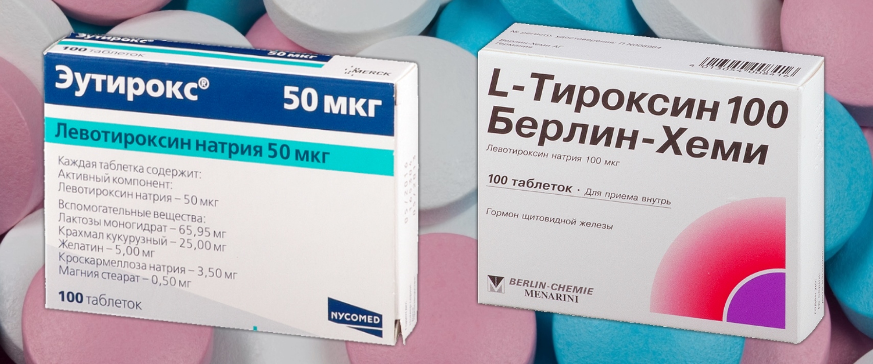 Л тироксин и эутирокс: в чем разница и что выбрать