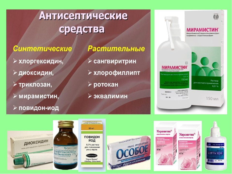 Хлорофиллипт или мирамистин: какое лекарство лучше для лечения горла?