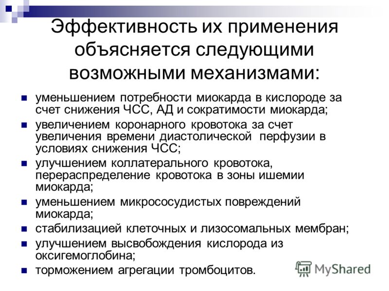 Бисопролол - при каком давлении принимать