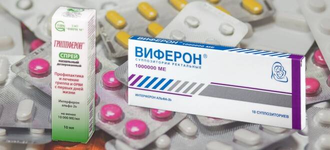 Противовирусные свечи виферон генферон кипферон