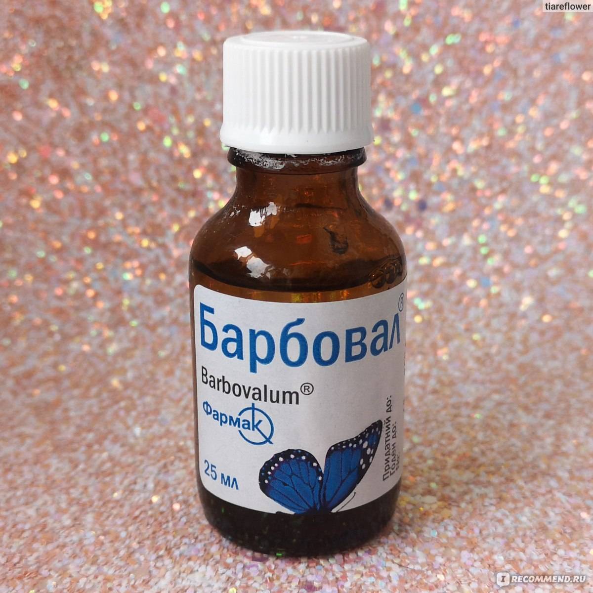 От чего помогает корвалол: инструкция по применению, отзывы