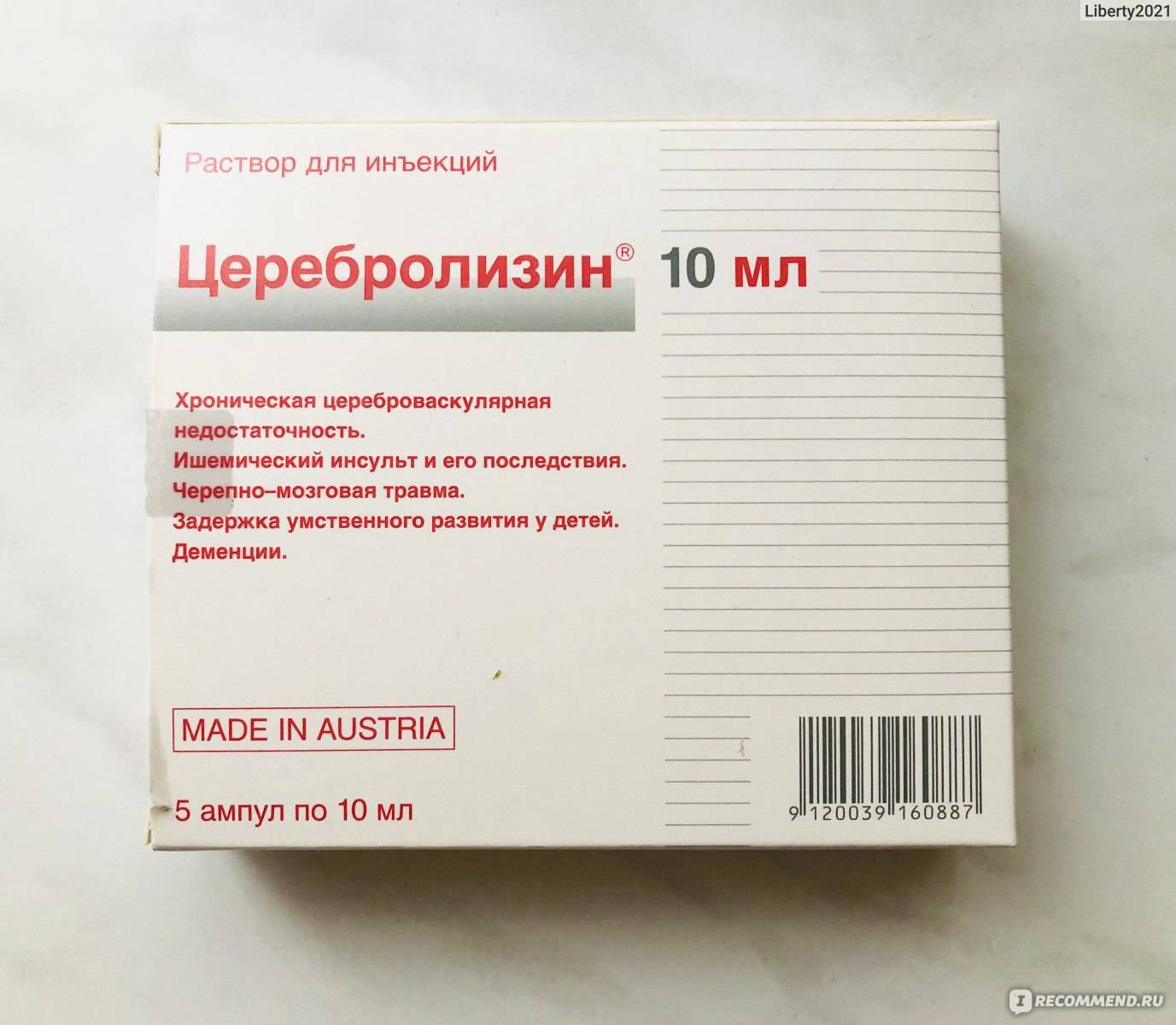 Что лучше: «церебролизин» или «церебролизат»? – meds.is